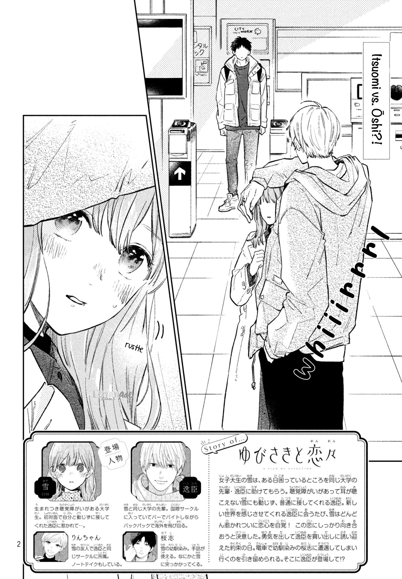 A Sign of Affection, Chapter 6 image 04